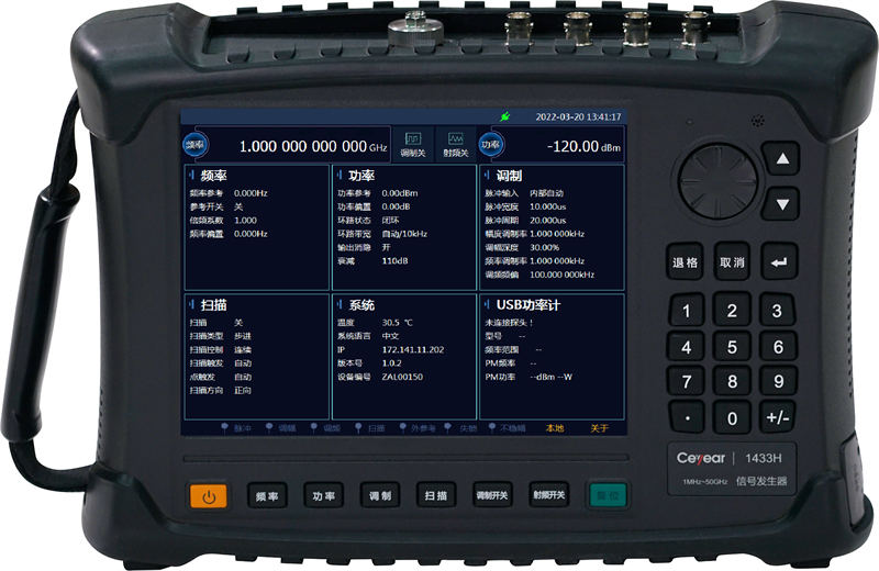 手持式信号发生器